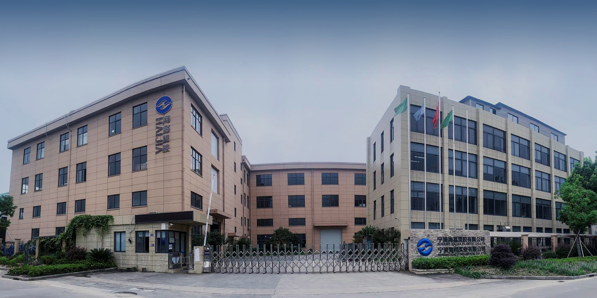 宁波海翊实业有限公司